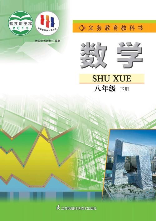 八年级下册数学书核心难点是什么?