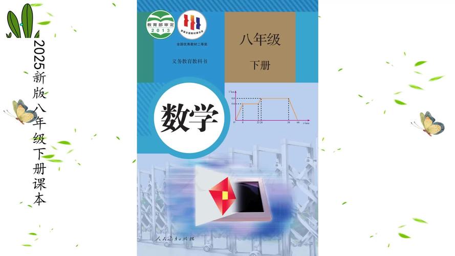 八年级下册数学书核心难点是什么？