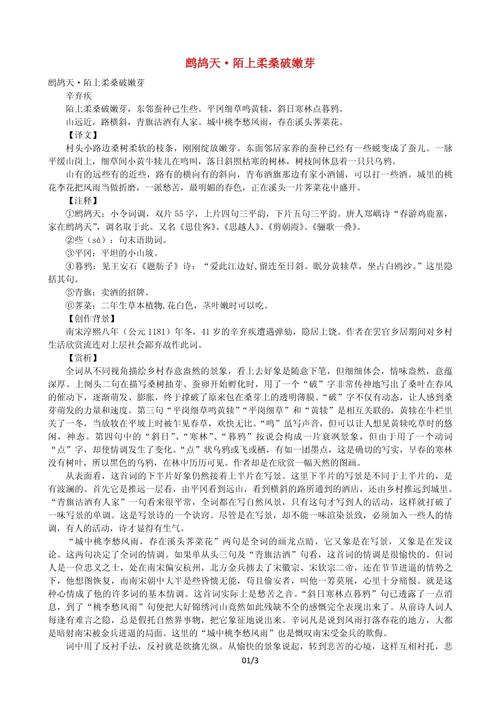 七年级古诗赏析十首，如何高效掌握核心考点？