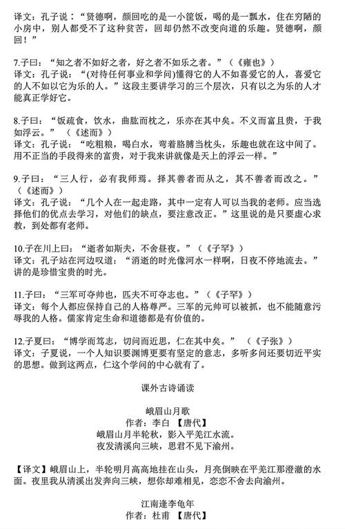 七年级古诗词翻译如何准确传达诗意？