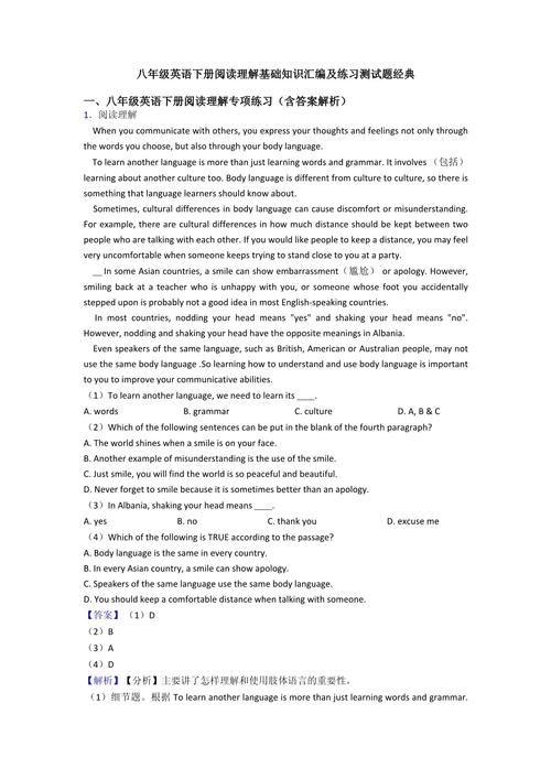 八年级下英语课外读什么?如何选材?