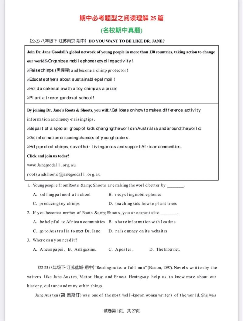 八年级下英语课外读什么？如何选材？