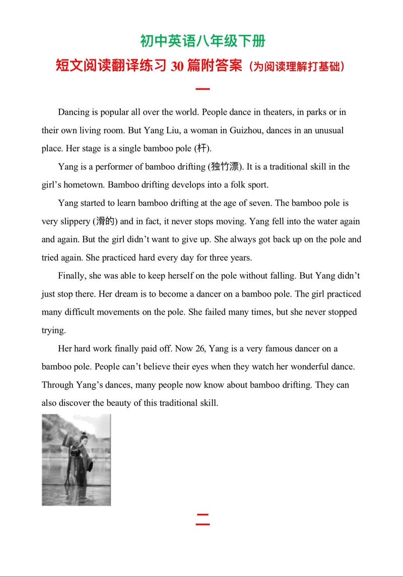 八年级下英语课外读什么？如何选材？