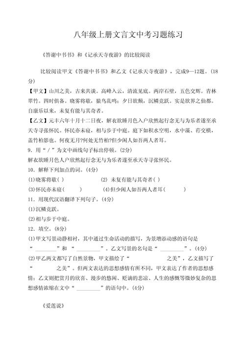 八上古诗考试题重点难点有哪些？