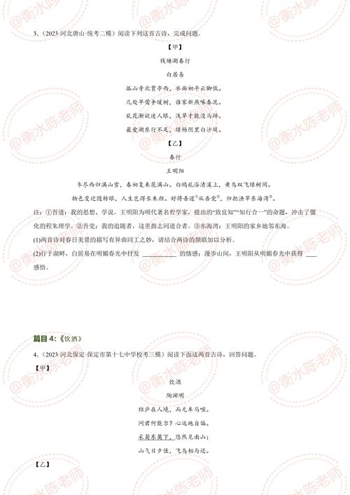 八上古诗考试题重点难点有哪些？