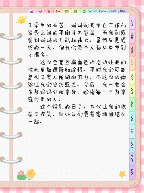 共享 为题的作文