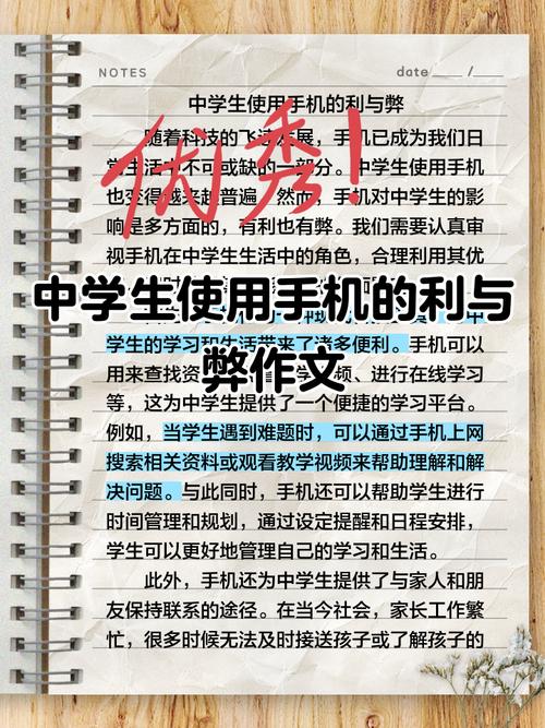 过度使用手机作文