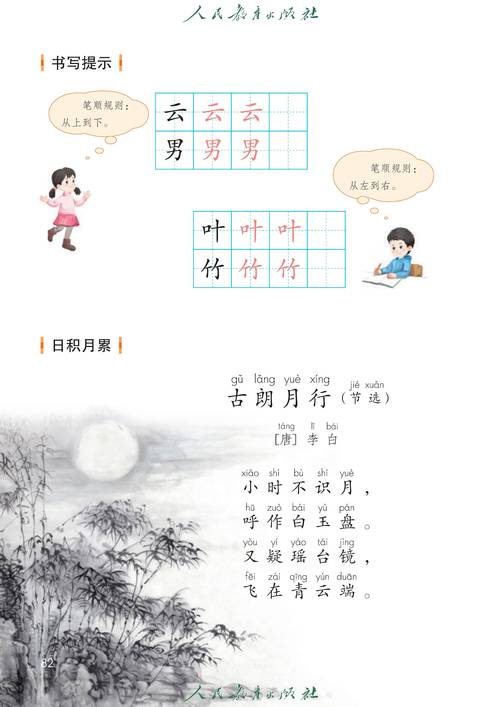 初一语文上册有何重点与难点？