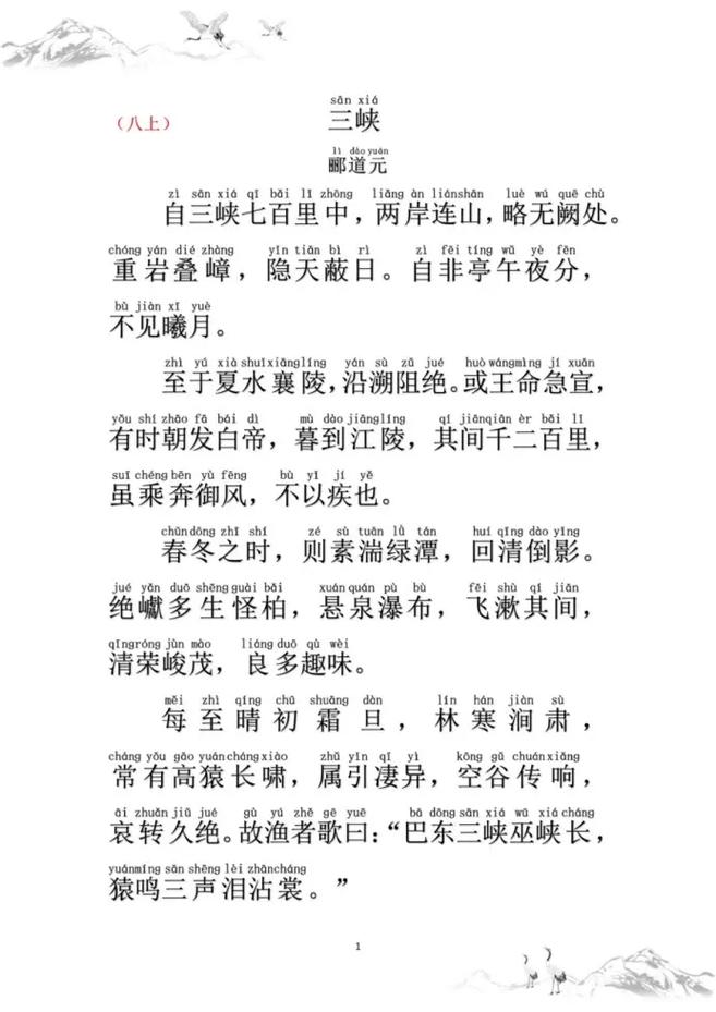 八年级上册常考文言文有哪些重点？