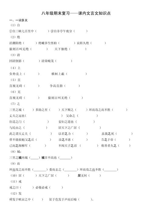 八上古诗文题有哪些重点难点？