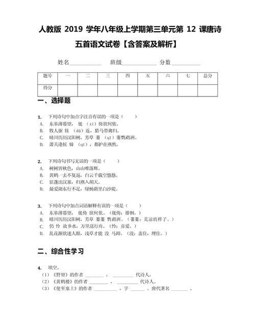 八上古诗文题有哪些重点难点?