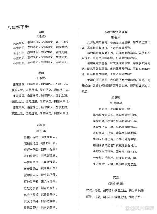 课后古诗四首八年级，如何高效掌握？