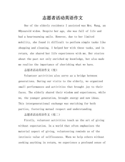 见义勇为英语作文怎么写？