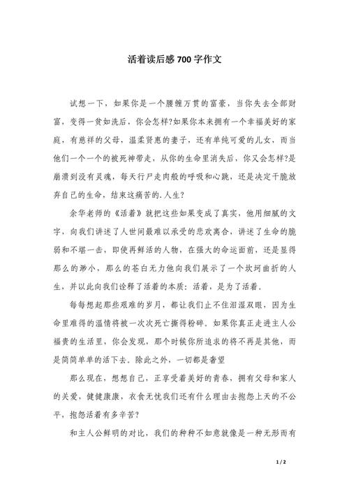 活着究竟需要什么？