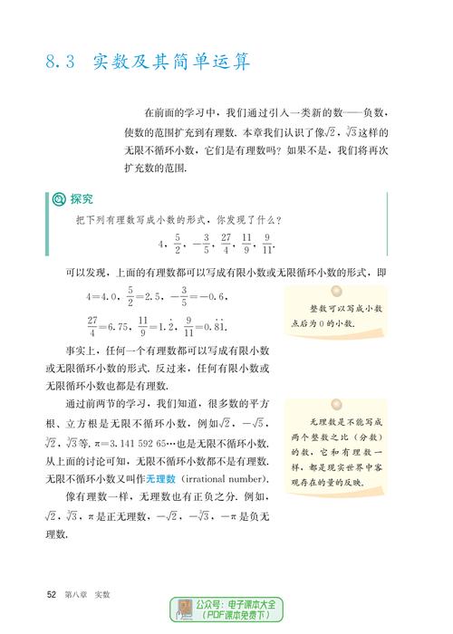 七年级下册数学资料书