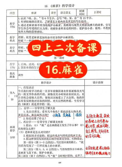 四年级上学期语文教案