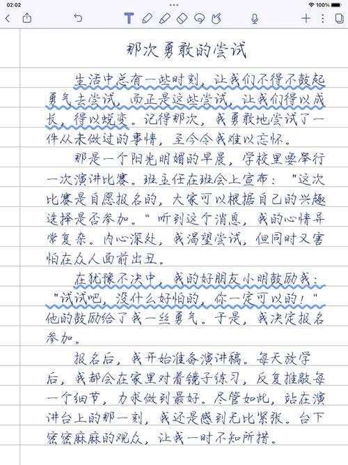 八年级下第一单元作文怎么写？