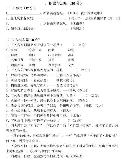 六年级上册语期中试卷