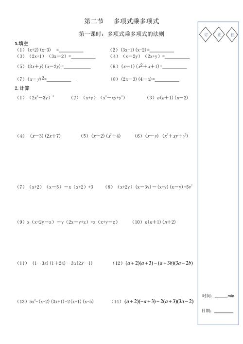 八年级整式乘法计算题如何快速掌握？