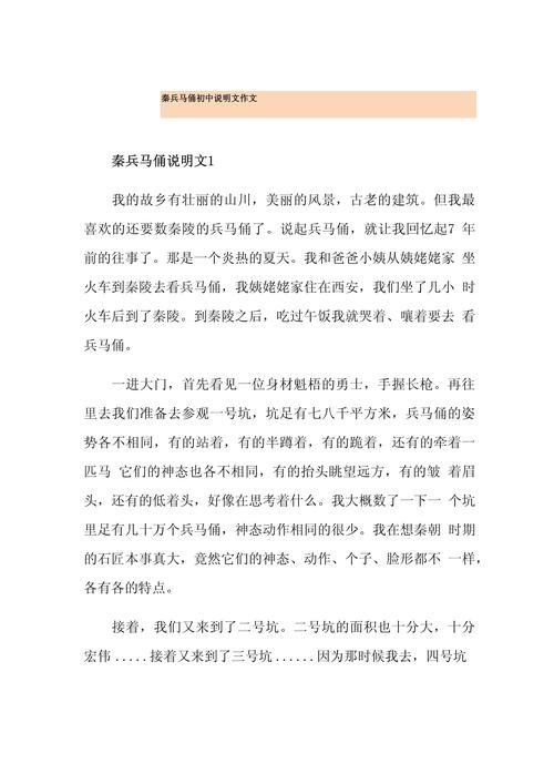 中学说明文作文如何写好?