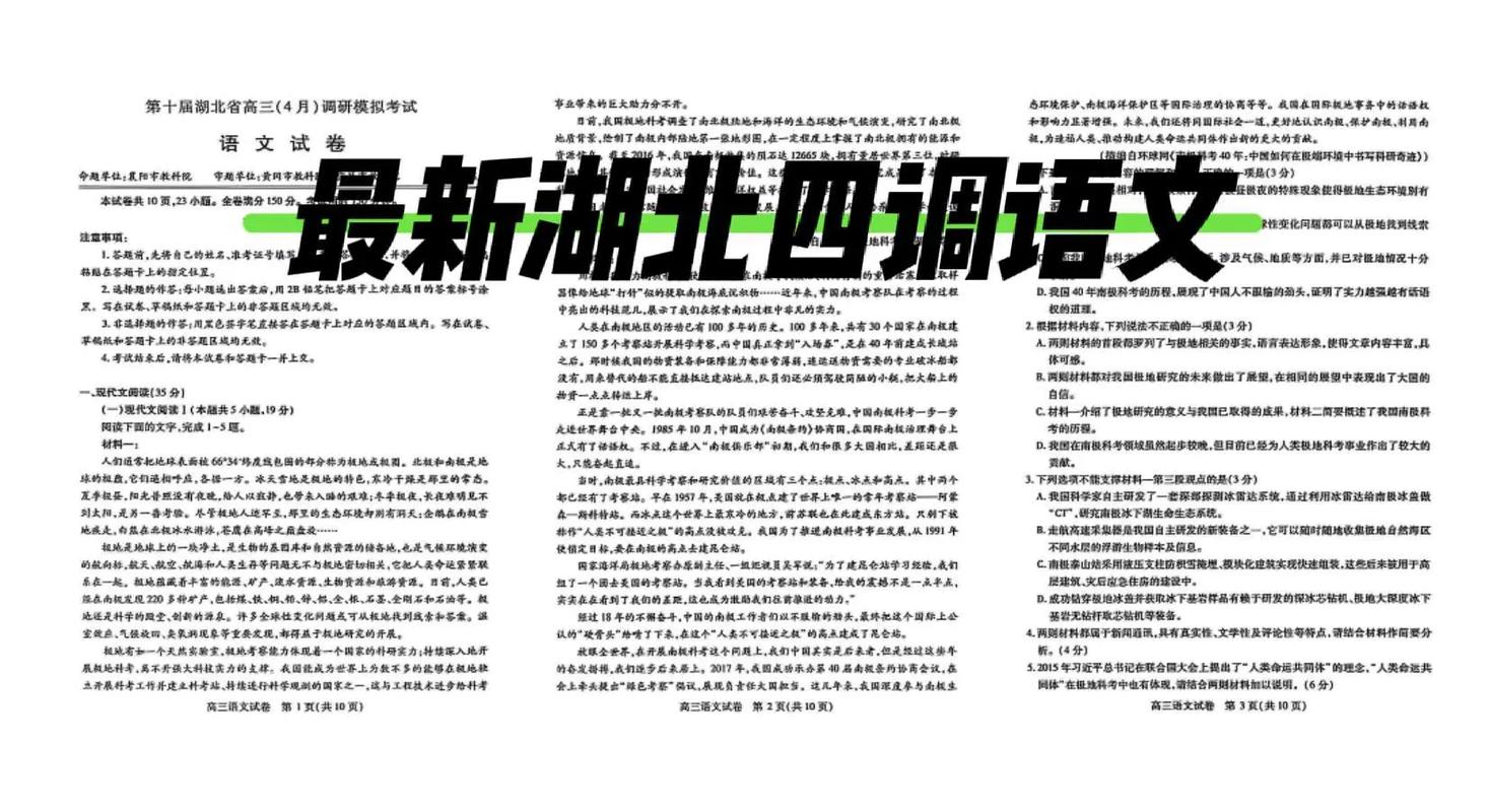 武汉高三四调作文怎么写？