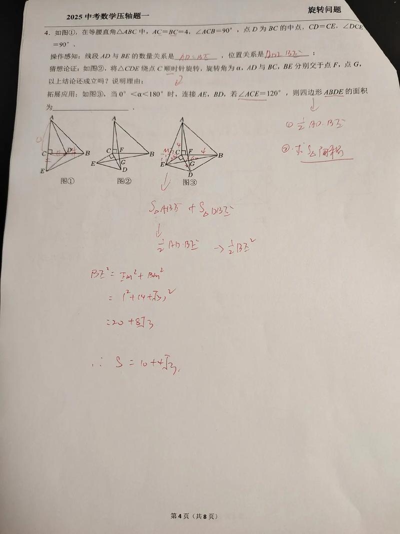 七年级几何基础题有哪些常见考点？