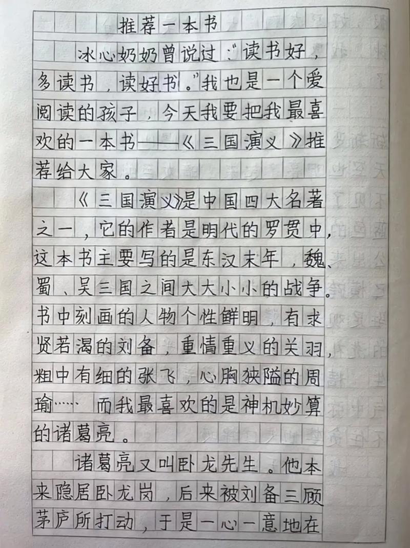 刘备对话中藏着怎样的故事？