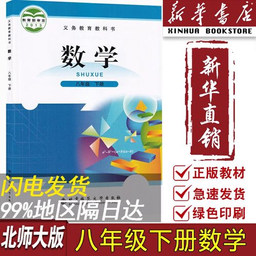 八年级上下册数学重点难点有哪些？