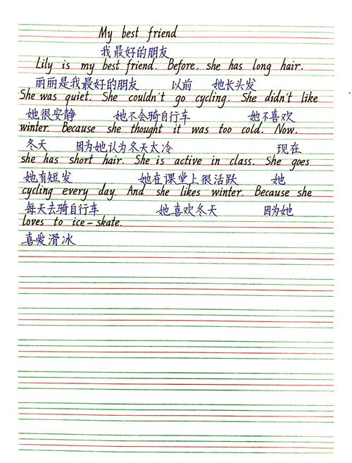 如何写好英语笔友作文？