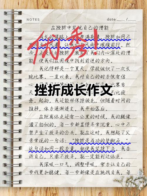 挫折人生作文素材，如何写出打动人心的故事？