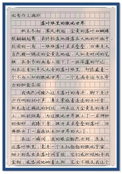 生物地理中考作文如何拿高分？