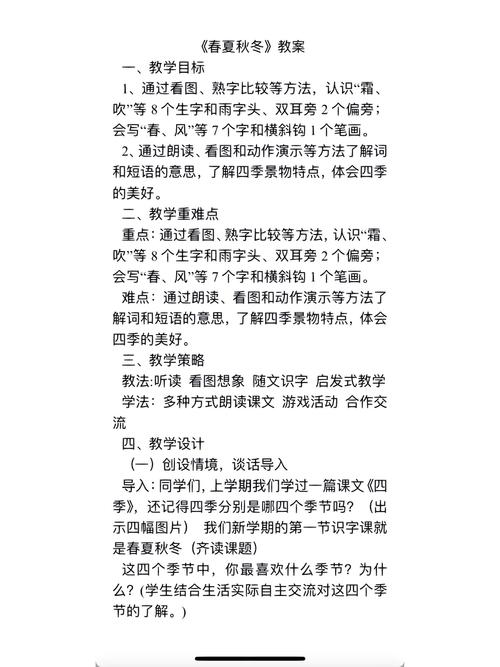 一年级下语文教学设计如何有效落实核心素养？
