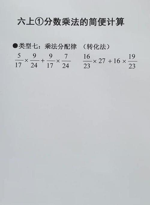 分数乘法也能交换?六年级这样学对吗?