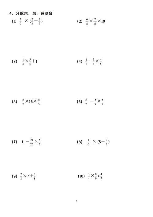 分数乘法也能交换?六年级这样学对吗?