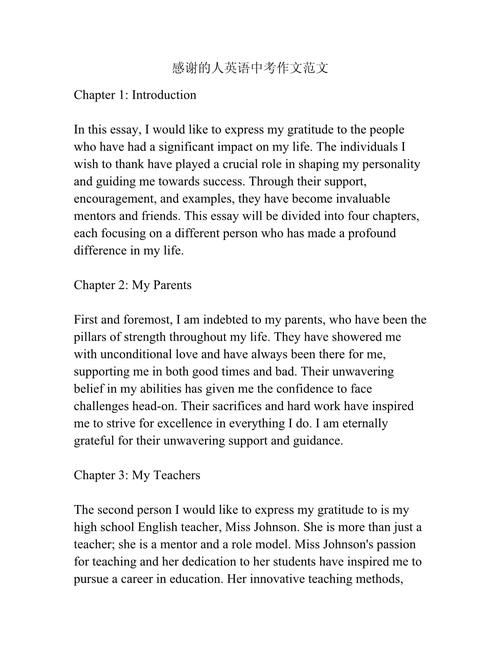 感恩中考英语作文