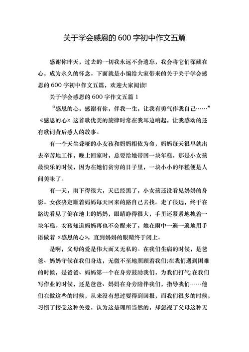 学会感恩，初中生该如何践行？