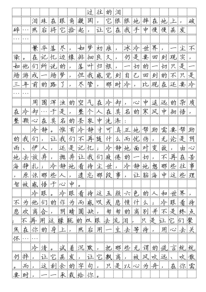 中考作文满分有秘诀吗？