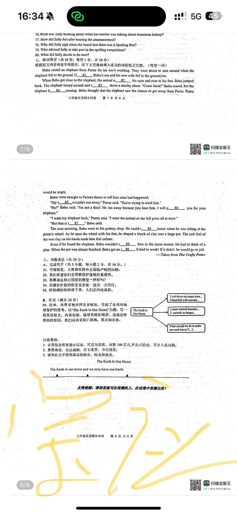 扬州中考英语作文