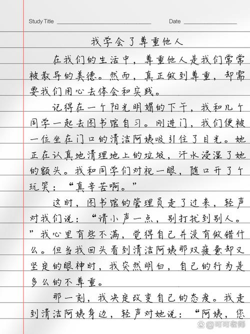 如何理解尊重的真正内涵？