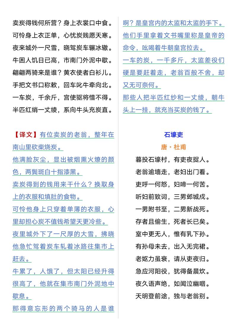 初二下学期古诗文表有哪些必背篇目？