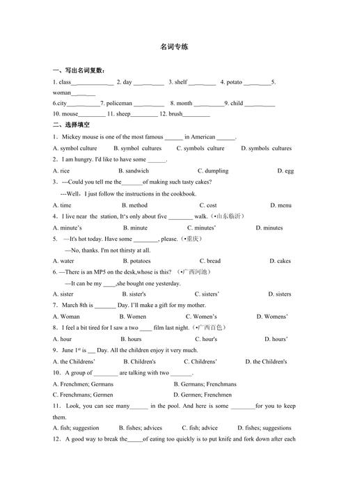 八年级上册英语中考题有哪些考点？