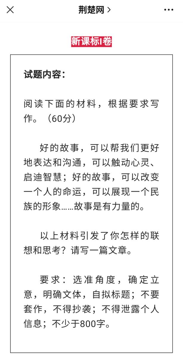 湖北高考作文题有何深意？