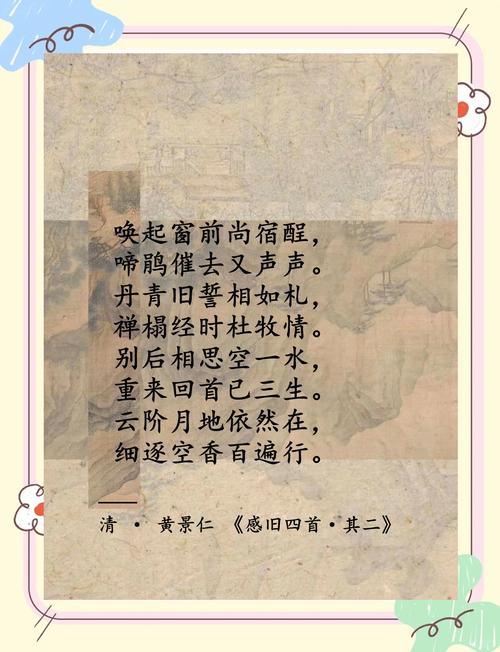 八年级最后四首古诗有何深意？