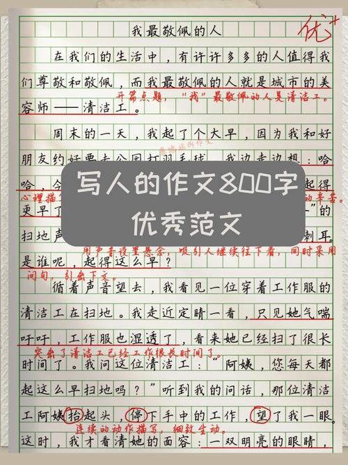 初中满分作文写人，如何塑造鲜活人物形象？