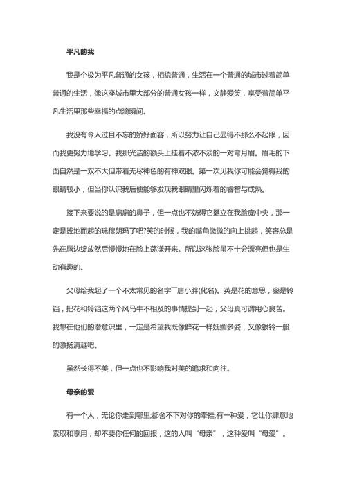 初中满分作文写人,如何塑造鲜活人物形象?