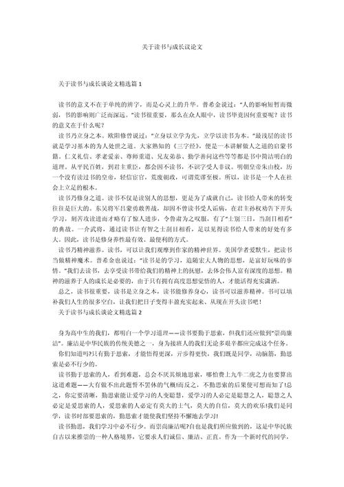 八年级语文议论文阅读，如何快速掌握核心论点？