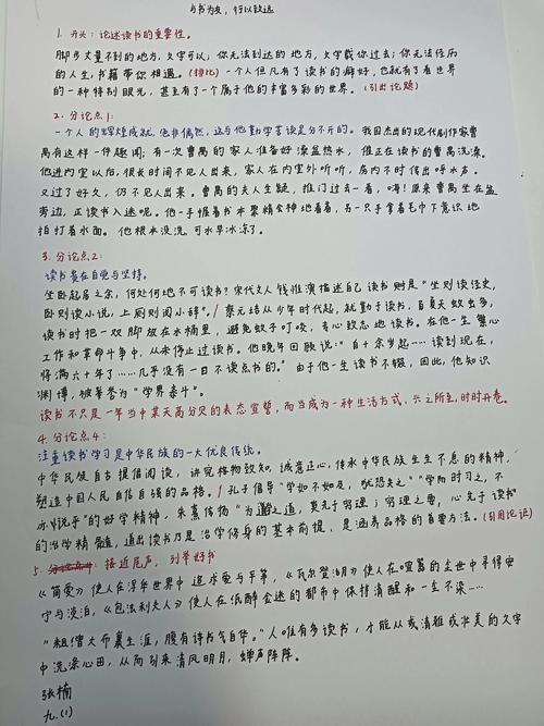 八年级语文议论文阅读，如何快速掌握核心论点？