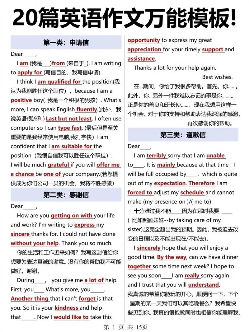 会考英语万能作文真的万能吗？