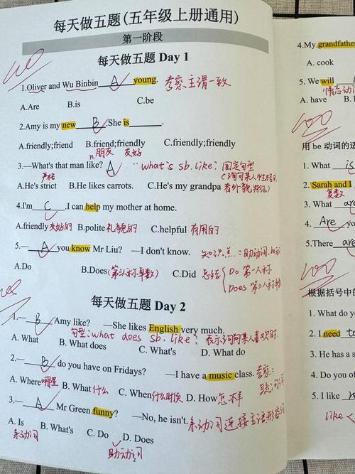 五年级英语一遍过，真的能轻松掌握吗？