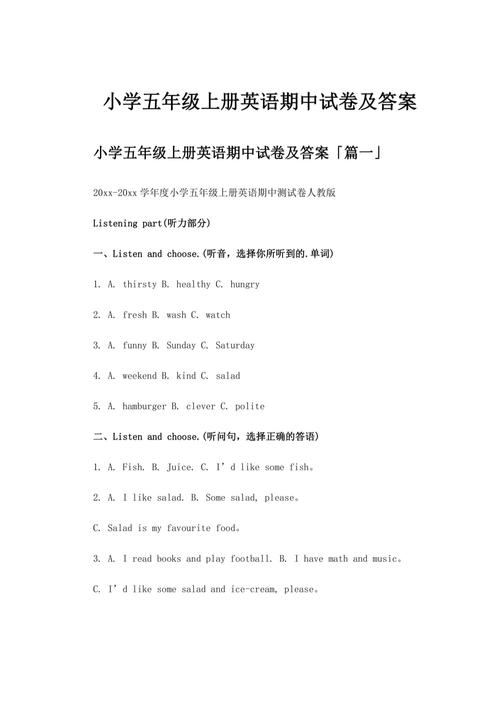 五年级英语一遍过，真的能轻松掌握吗？